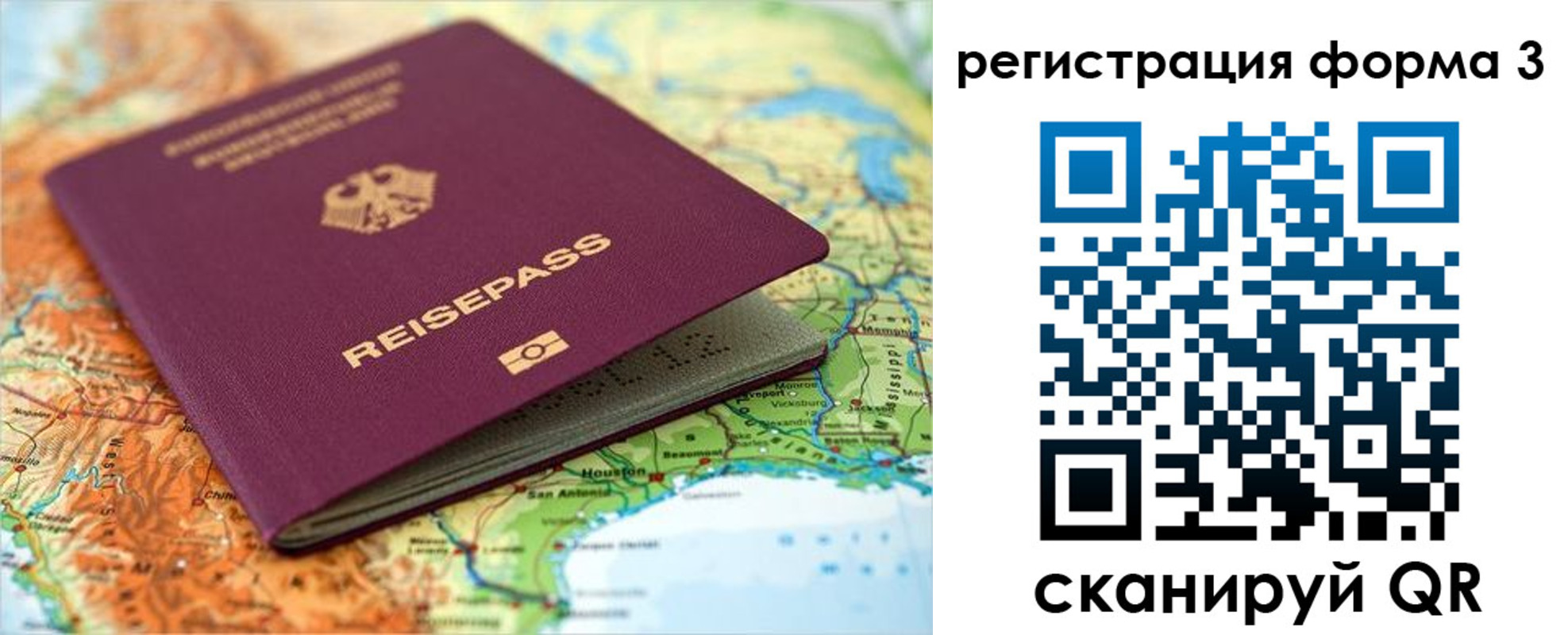 прописка иностранных граждан в Снежинске