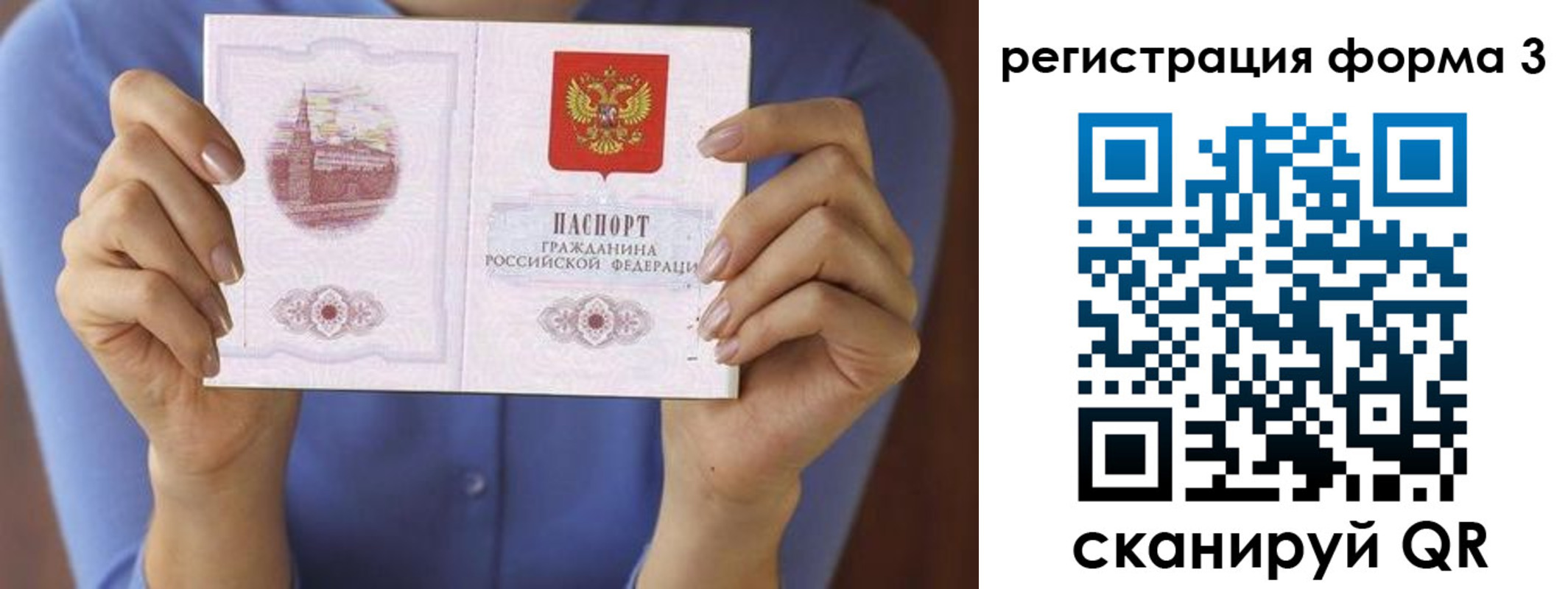 миграционный учет в Снежинске