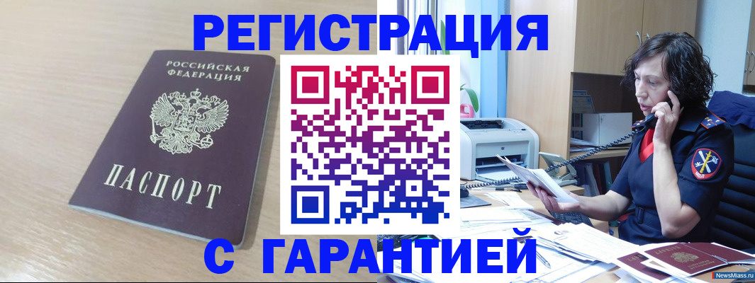 пропишу в квартире в Снежинске