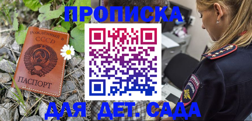 прописка паспорт в Снежинске
