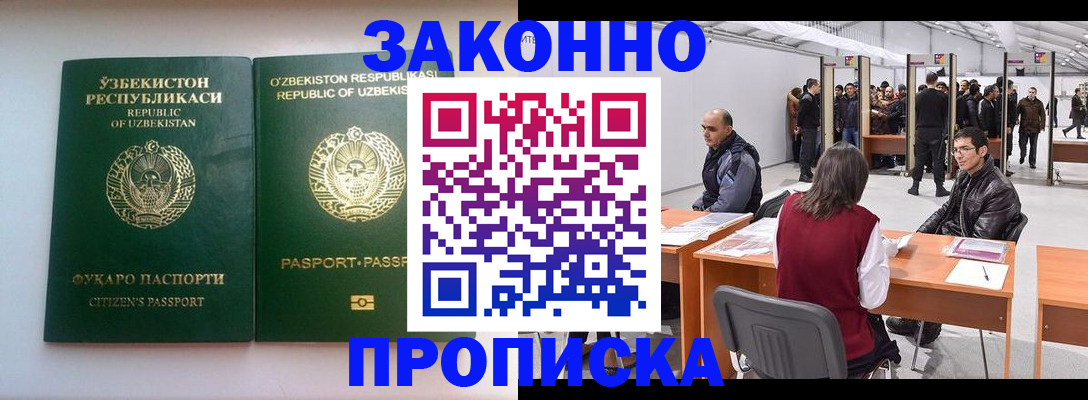 временная регистрация поиск в Снежинске